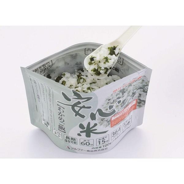 安心米 わかめご飯 100g アルファー食品 非常食 長期保存 : 介護もーる