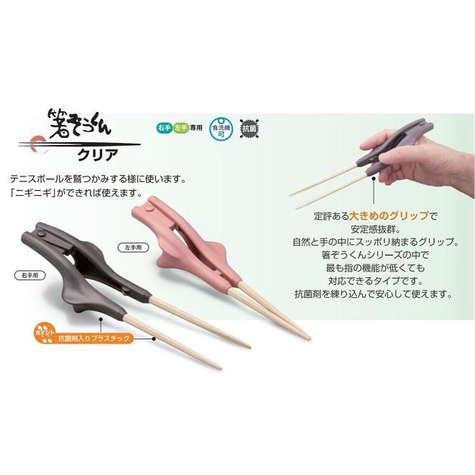 箸ぞうくん クリア S-14 ピンク 21cm ウインド 右手用 カトラリー 介護