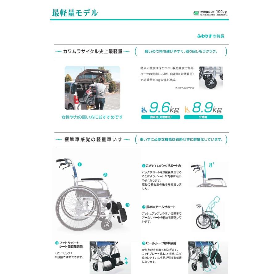 カワムラサイクル 介助用車いす ふわりす KF16-40SB 選べるシート
