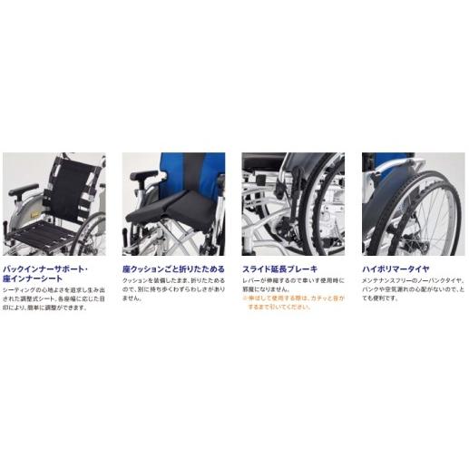 ミキ 介助型モジュール車いす MEF-16 メーカー直送 ブルー/レッド 重量