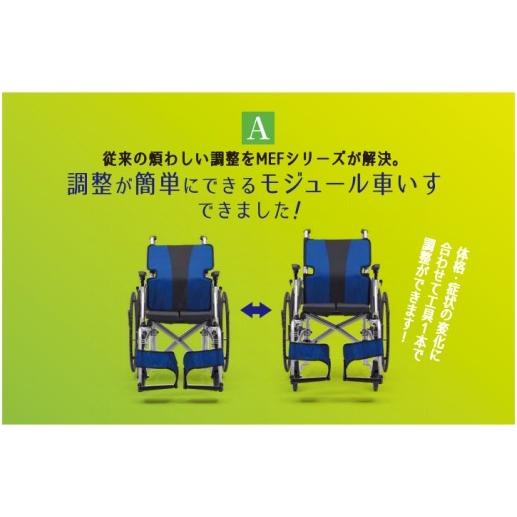 ミキ 自走型車いす MEF-20 低座面仕様 メーカー直送 ブルー/レッド