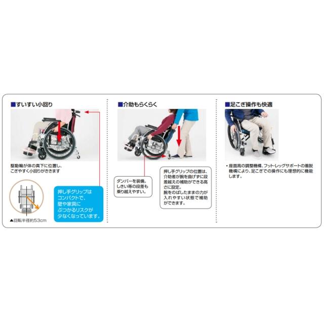 日進医療器 自走用車椅子 NA-U6 エアタイヤ インディゴ・ワイン 座幅 