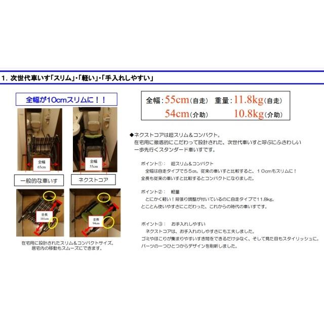 MATSUNAGA（マツナガ） 介助用車椅子 ネクストコア NEXT-21BHB 松永