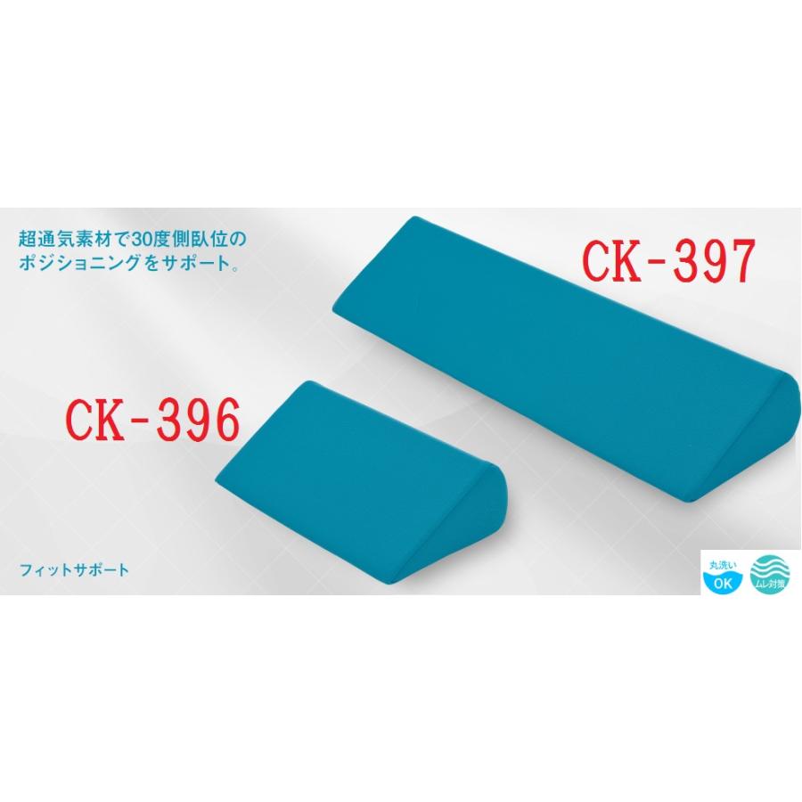 CAPE フィットサポート 800タイプ CK-397 ケープ 161-P0115 : 介護もー