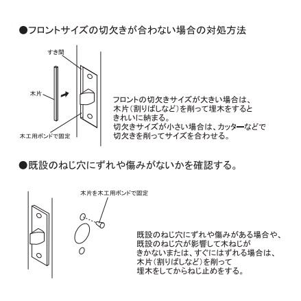 バリアフリー対応やグレードUPの取替にマツ六 エクレ兼用取替バリアフリーレバー錠 トイレ錠 Nシルバー 012-6540 取替 住宅改修 部品｜kaigomall-y｜06