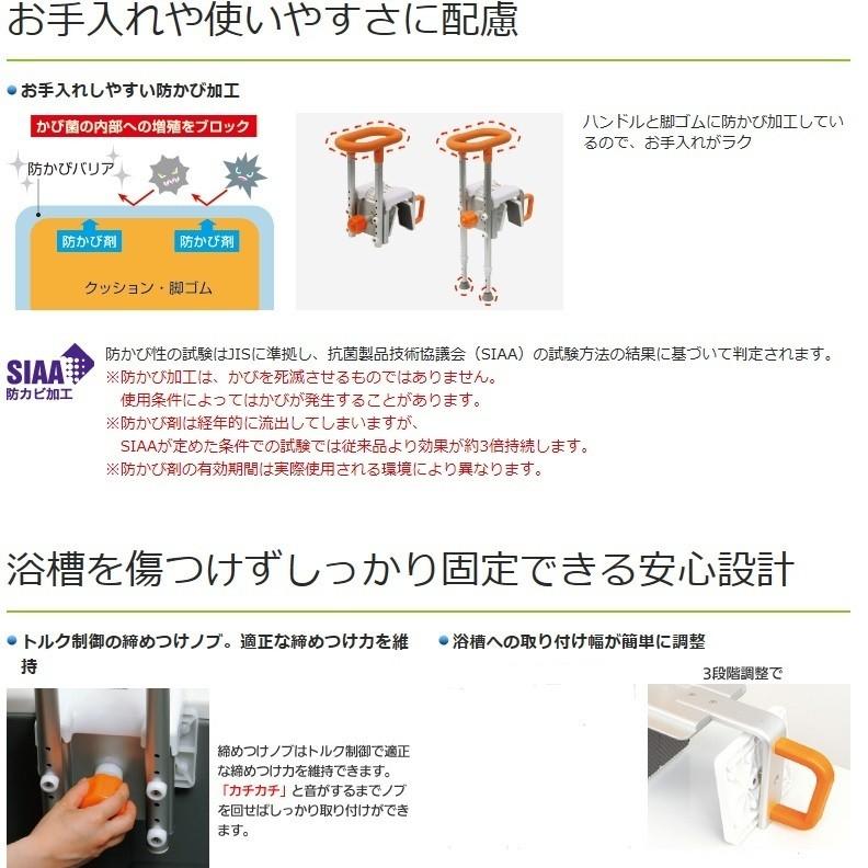Panasonic（パナソニック） 入浴グリップ ユクリア コンパクト130