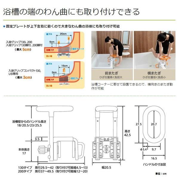 Panasonic（パナソニック） 入浴グリップ ユクリア 200 PN-L12012 取付