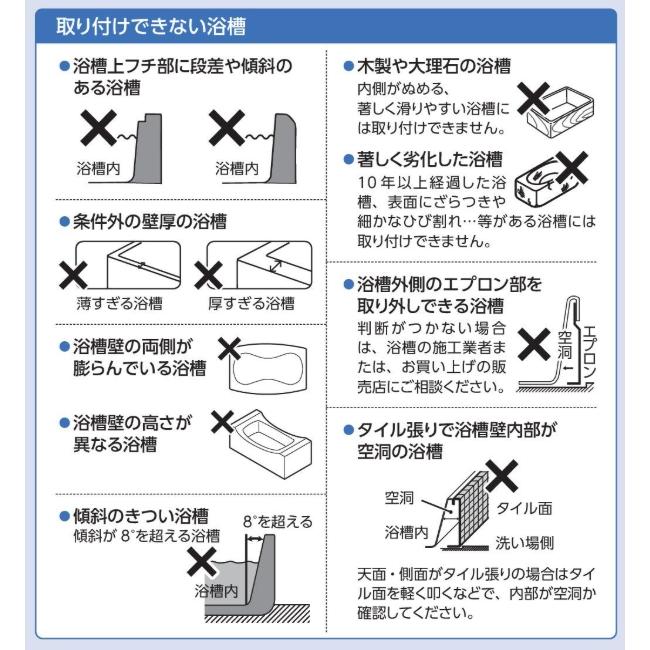 Panasonic（パナソニック） 入浴グリップ ユクリア 200 PN-L12012 取付