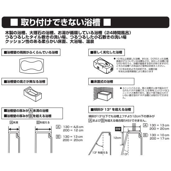 Panasonic（パナソニック） 入浴グリップ ユクリア ユニットバス 専用