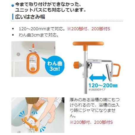 Panasonic（パナソニック） 入浴グリップ ユクリア ユニットバス 専用