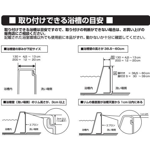 Panasonic（パナソニック） 入浴グリップ ユクリア ユニットバス 専用