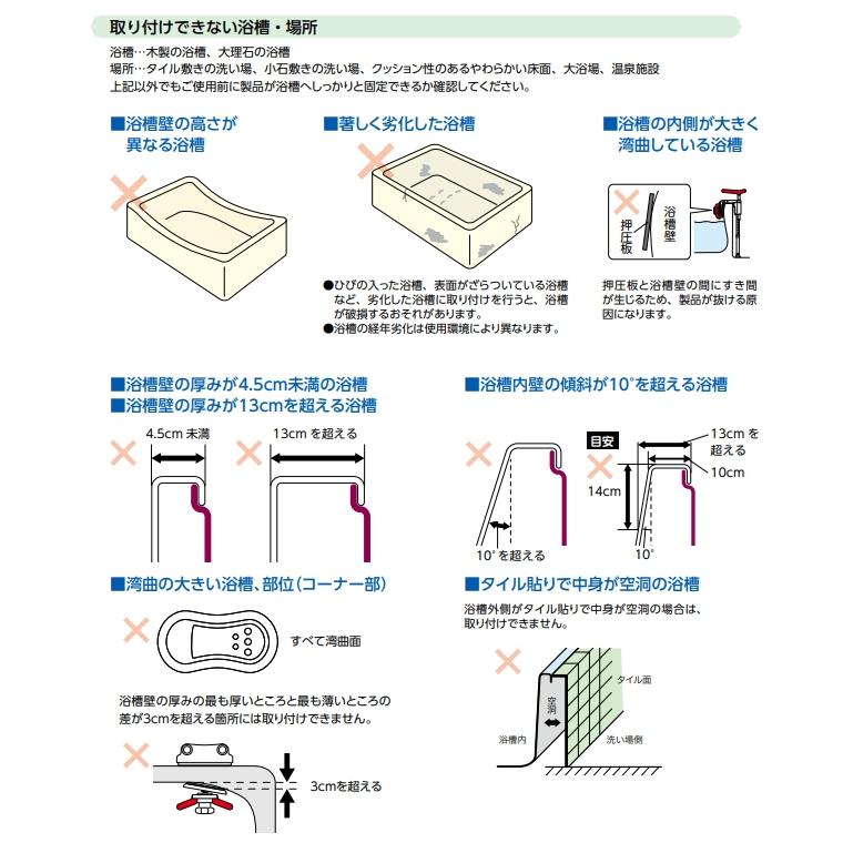 アロン化成 ユニットバス対応 浴槽手すり UST-130UB 536-630 レッド 安
