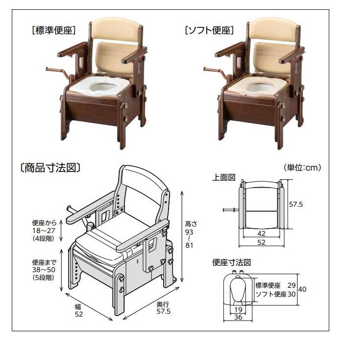 アロン化成 家具調スマートトイレNEO はねあげ 533-685 標準便座