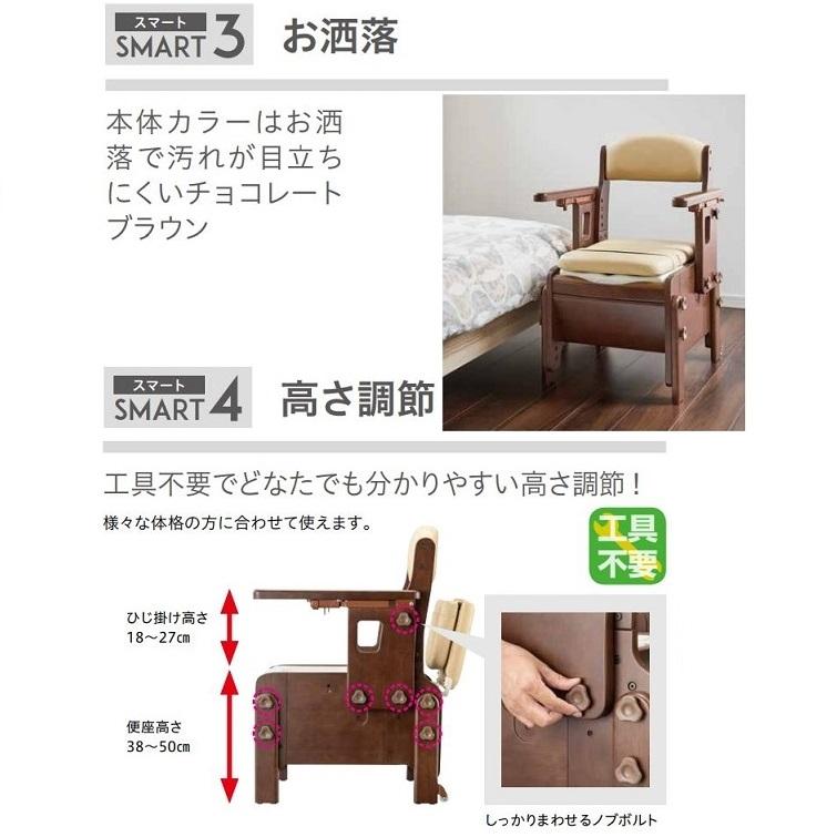 アロン化成 家具調スマートトイレNEO はねあげ 533-685 標準便座