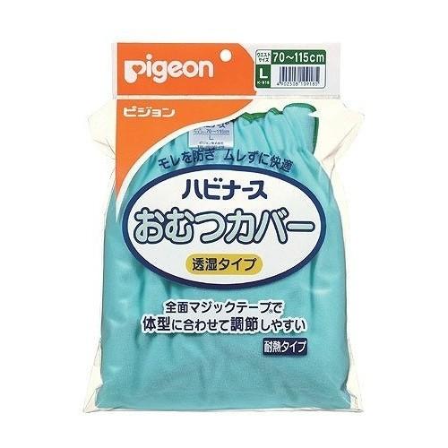 Pigeon（ピジョン） おむつカバー 透湿タイプ 10918 Lサイズ