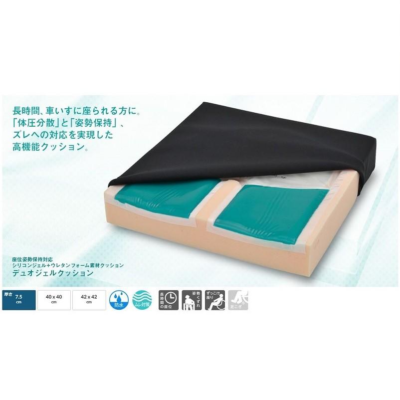 デュオジェルクッション CK-385 幅40cm : 介護もーる 介護用品専門店