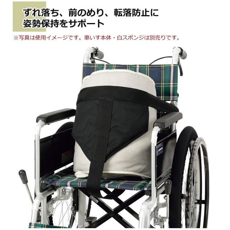 介援隊 車イス姿勢保持サポートベルト CX-07018 : 介護もーる 介護用品
