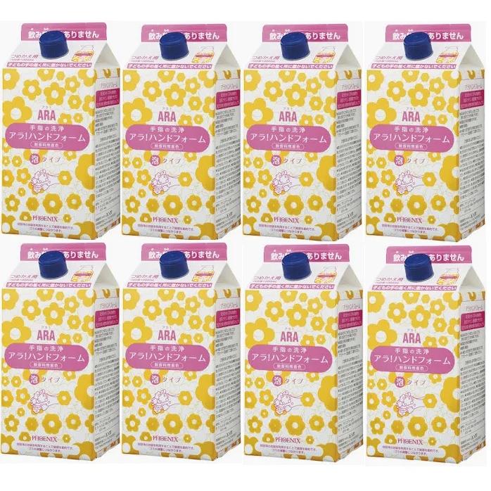 アラ！ハンドフォーム1L（詰替用）8本セット 泡手洗い | ARA（PHOENIX）