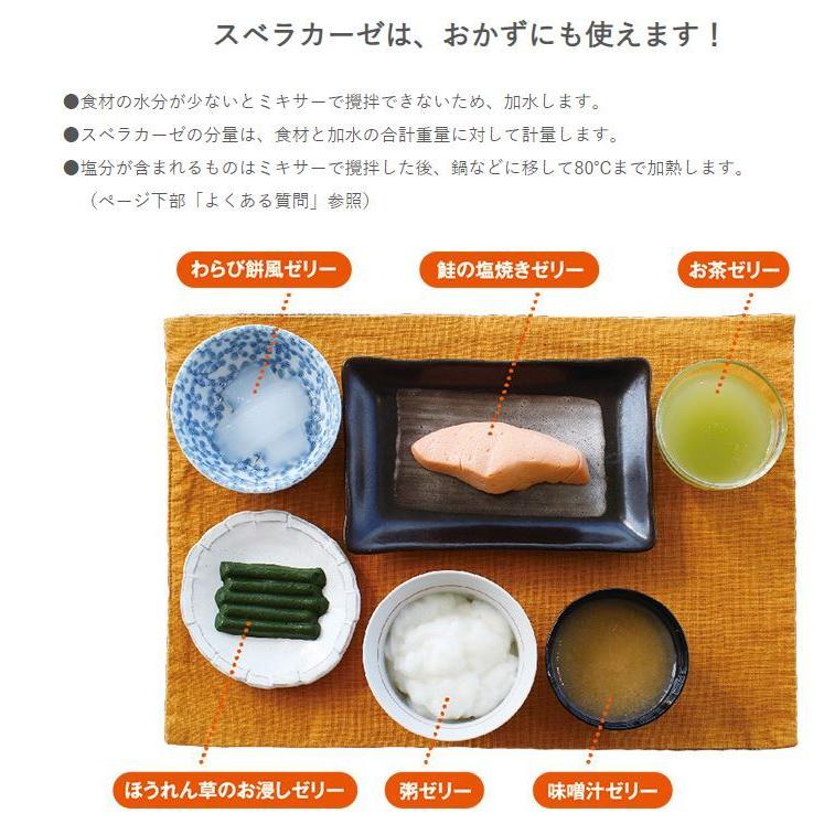 スベラカーゼ 1kg/ゼリー食の素/フードケア/介護食/嚥下/4528457000870 |  | 03