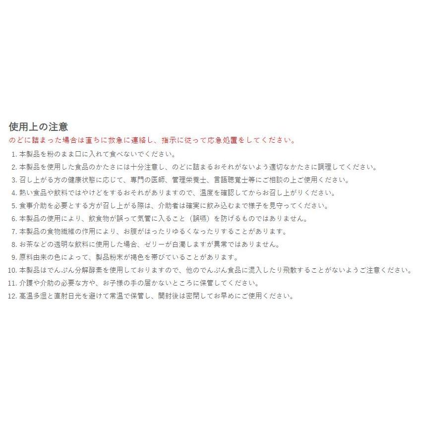 スベラカーゼ 1kg/ゼリー食の素/フードケア/介護食/嚥下/4528457000870 |  | 04