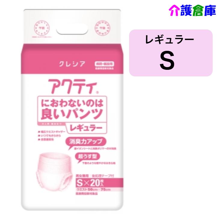 Fアクティ におわないのは良いパンツ レギュラー Ｓサイズ 20枚入１袋 4901750842444/84239 | アクティ