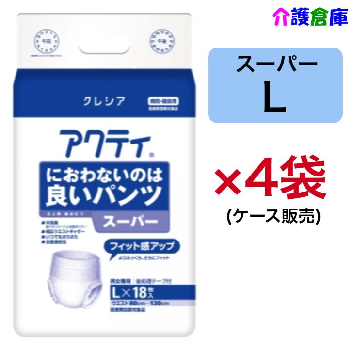 Fアクティ におわないのは良いパンツ スーパー Lサイズ 18枚×4袋 ケース販売 4901750842321/84801 | 日本製紙クレシア