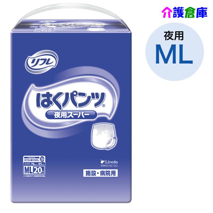 はくパンツ 夜用スーパー ML 20枚 (1袋) リフレ/リブドゥ/大人用おむつ/オムツ 4904585021626/17601 | リフレ はくパンツ