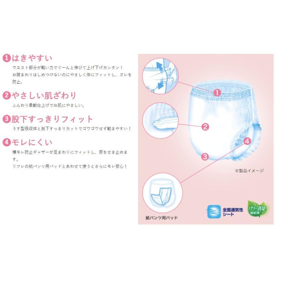 はくパンツ スリムタイプ L 18枚 (1袋) リフレ/リブドゥ/大人用おむつ/オムツ/4904585026485/18195 | リフレ はくパンツ | 02