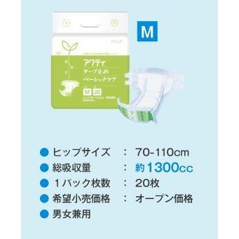 アクティ テープ止め ベーシックケア M 20枚 1袋 日本製紙クレシア 4901750843915/84397 | アクティ | 02