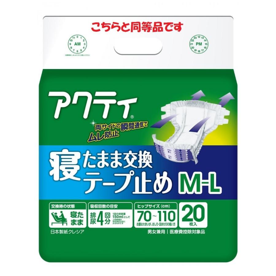 アクティ テープ止め ベーシックケア M 20枚×4袋 ケース販売 日本製紙クレシア 4901750843915/84397 | アクティ | 01