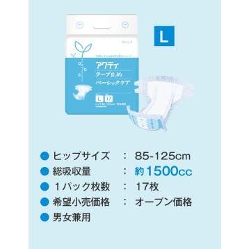 アクティ テープ止め ベーシックケア L 17枚×4袋 ケース販売 日本製紙クレシア 4901750843922/84383 | アクティ | 02