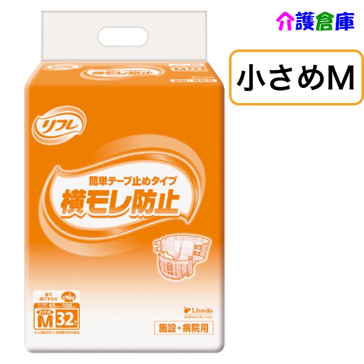 業務用 リフレ 簡単テープ止めタイプ 横モレ防止 小さめM 32枚 1袋 4904585023095/18103 | リフレ 簡単テープ止めタイプ