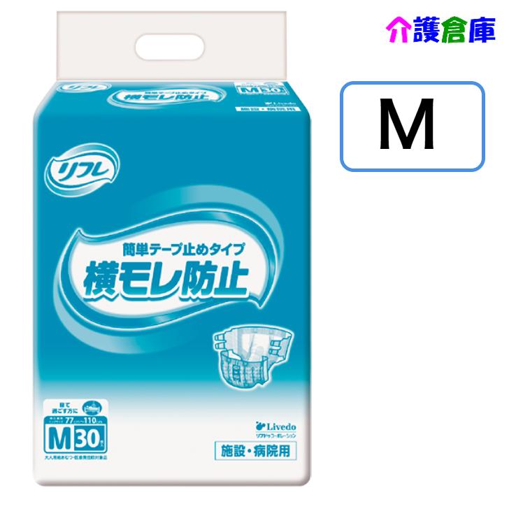 業務用 リフレ 簡単テープ止めタイプ 横モレ防止 M 30枚 1袋 4904585021442/18104 | リフレ 簡単テープ止めタイプ