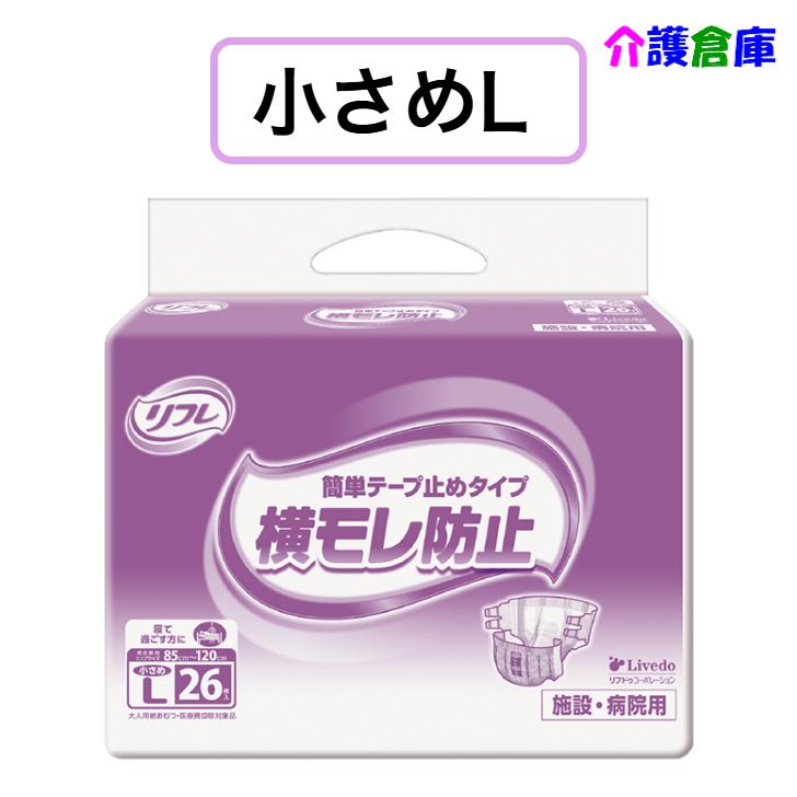 業務用 リフレ 簡単テープ止めタイプ 横モレ防止 小さめL 26枚 1袋 4904585024467/18105 | リフレ 簡単テープ止めタイプ