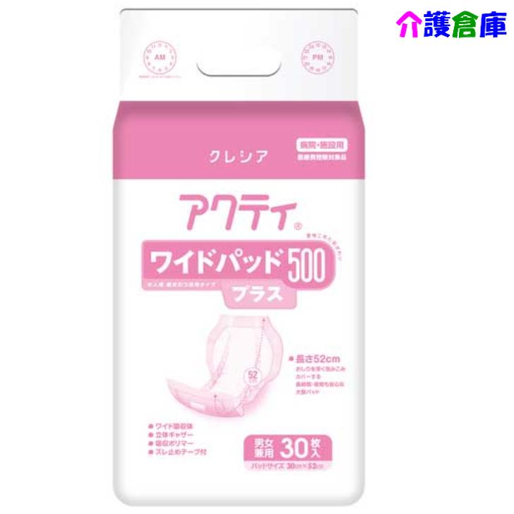 アクティ ワイドパッド 500プラス 30枚 1袋 日本製紙クレシア 4901750844356/84459 | アクティ