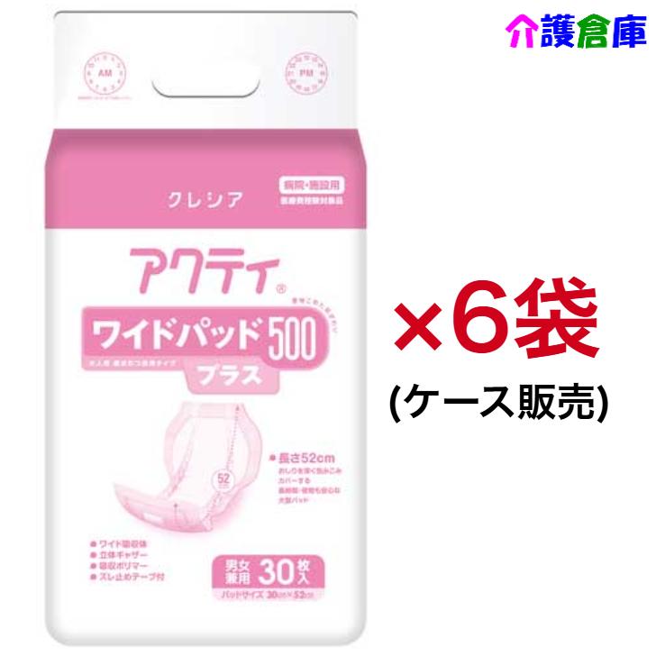 アクティ ワイドパッド 500プラス 30枚×6袋 ケース販売 日本製紙クレシア 4901750844356/84459 | アクティ