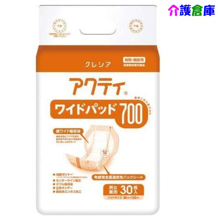 アクティ ワイドパッド 700 30枚 1袋 日本製紙クレシア 4901750844226/84720 | アクティ