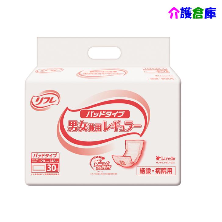 業務用 リフレ パッドタイプ 男女兼用レギュラー 30枚 1袋 4904585023088/18092 | リフレ（紙おむつ）