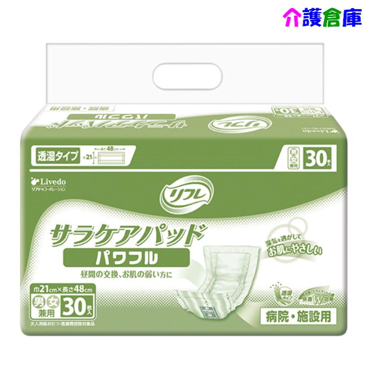 リフレ 透湿サラケアパッド パワフル 30枚 1袋 4904585026447/17947 | リフレ サラケアパッド