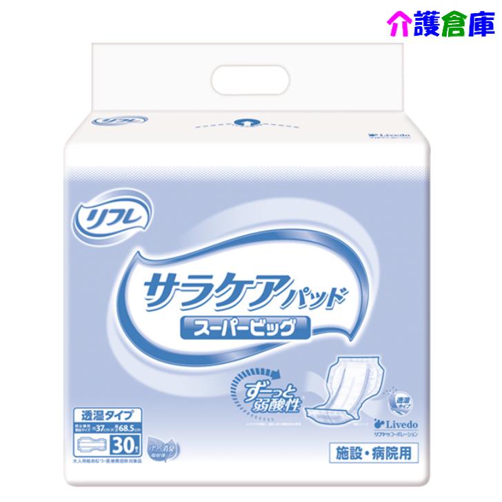 リフレ 透湿サラケアパッド スーパービッグ 30枚 1袋 4904585026621/18293 | リフレ サラケアパッド