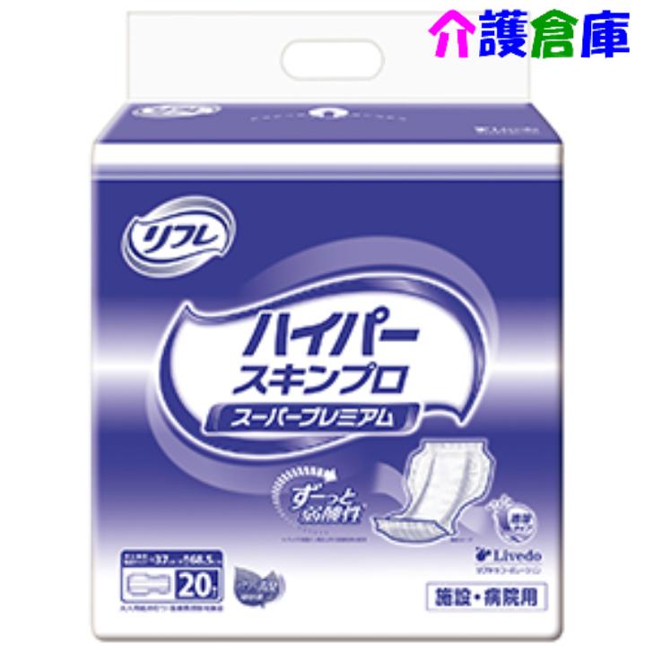 業務用 リフレ ハイパースキンプロ スーパープレミアム  20枚 1袋 4904585026386/18392 | リフレ ハイパーシリーズ