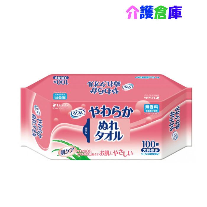 リフレ やわらかぬれタオル 100枚入 4904585514128/92427 | リフレ（紙おむつ）