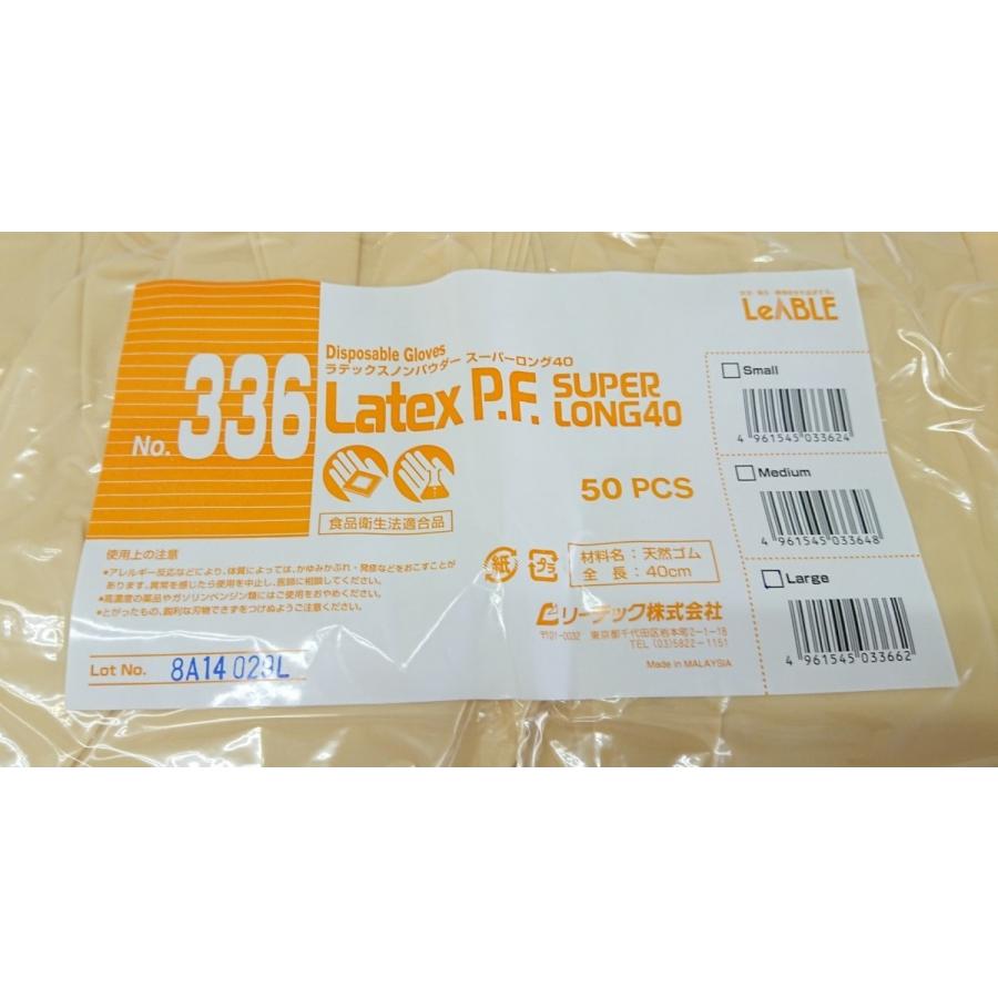 ラテックス ノンパウダー スーパーロング40 No.336 Lサイズ 50枚入 ラテックス手袋 5422-10/4961545033662 |  | 03