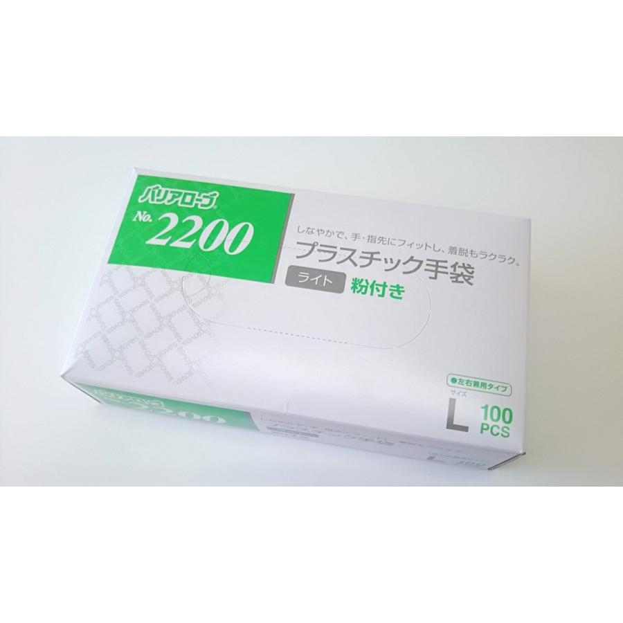 プラスチック手袋 No.2200 プラスチック手袋ライト 粉付 Lサイズ 100枚入 1個 4540653220067 |  | 01
