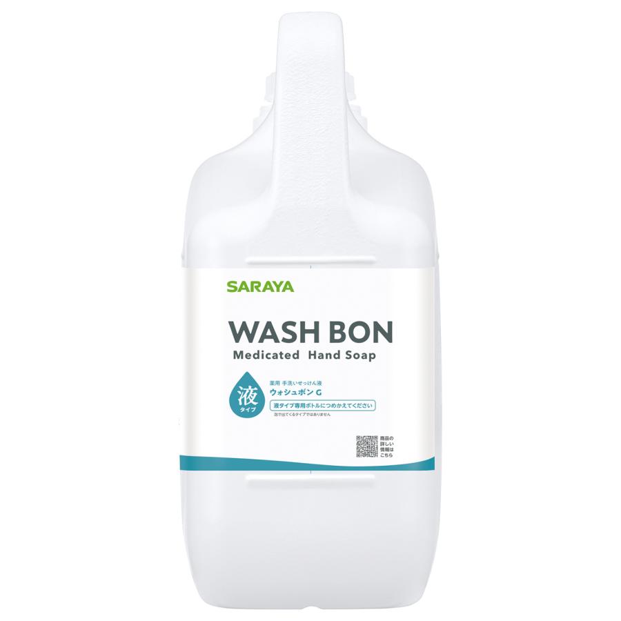 ウォシュボン サラヤ ウォシュボンG 5kg 手指の殺菌・消毒・洗浄