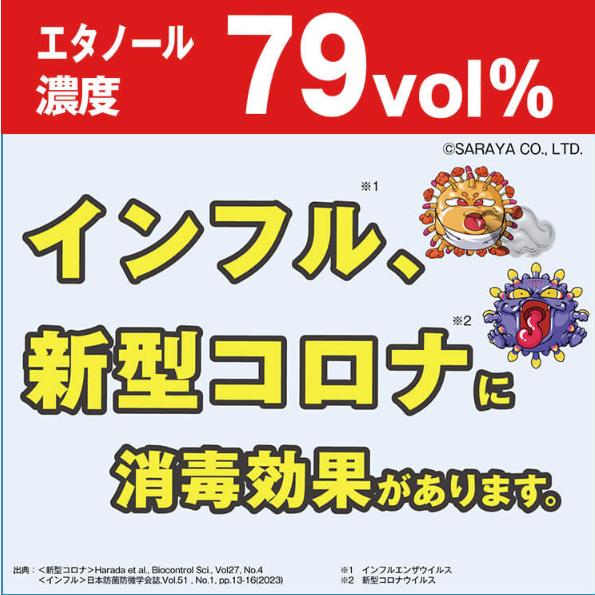 サラヤ ヒビスコールSH 5L コック入 指定医薬部外品 SARAYA 4987696423084/42308 | SARAYA | 08