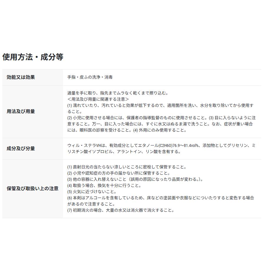 サラヤ ウィル・ステラVH 60ml スプレー付 SARAYA 4987696424241/42424 | SARAYA | 01