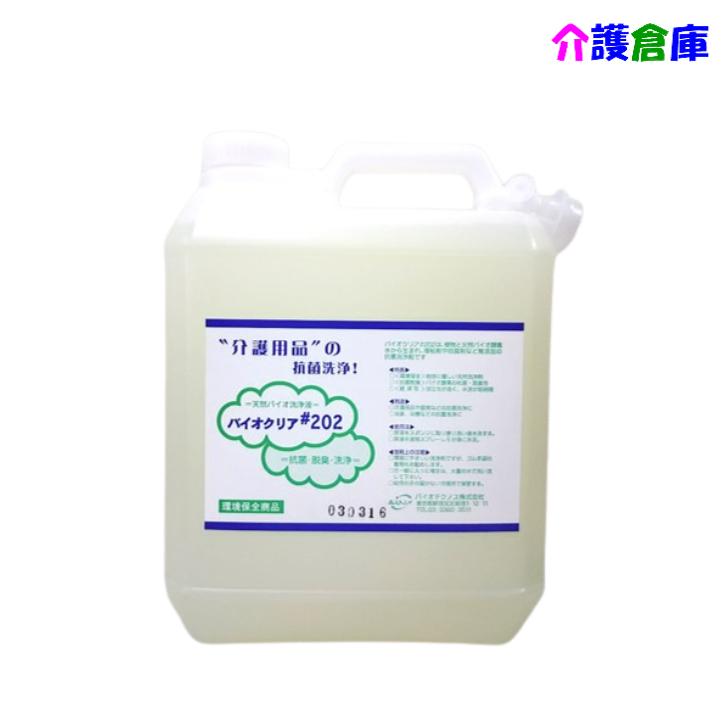 バイオテクノス バイオクリア202 4L/4983699302029 | 