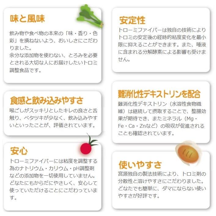 MiyaGen トローミファイバー 2kg 宮源　とろみ剤　介護食品　3袋 トローミファイバー お徳用 2kg/とろみ調整食品/宮源/介護食/嚥下