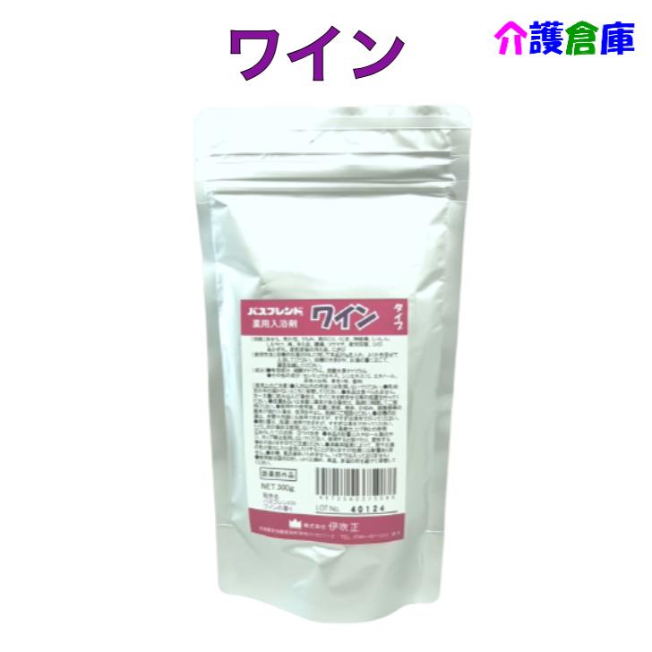薬用入浴剤 バスフレンド 300g ワイン/4970580375088 | 伊吹正